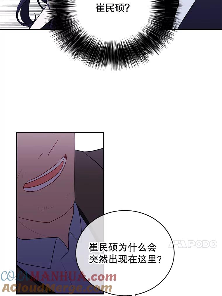 《我在小说里当无赖》10.猎人考试 第13页