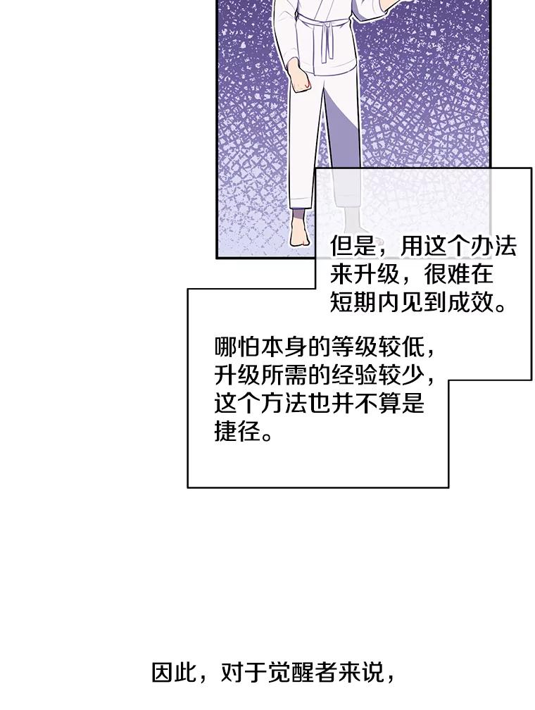 《我在小说里当无赖》10.猎人考试 第2页