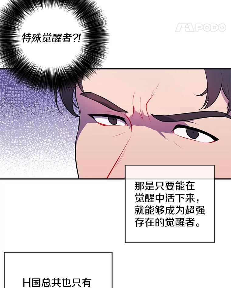 《我在小说里当无赖》10.猎人考试 第17页