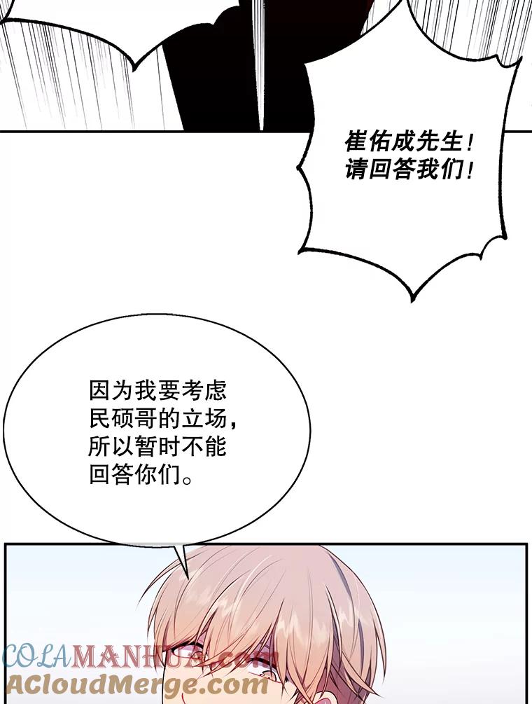 《我在小说里当无赖》10.猎人考试 第43页