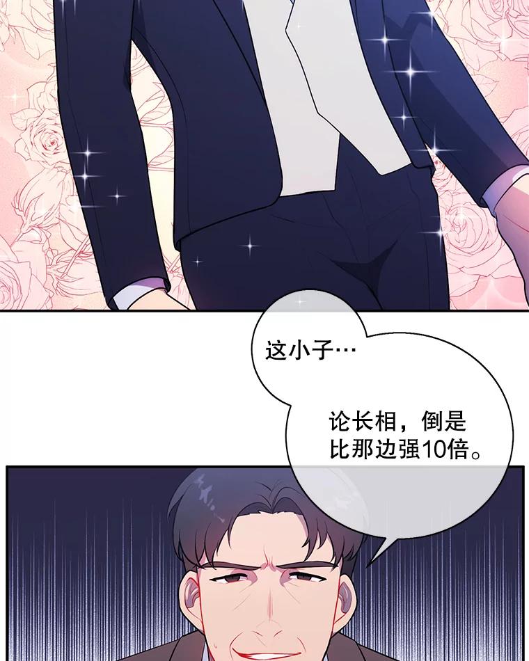 《我在小说里当无赖》10.猎人考试 第21页