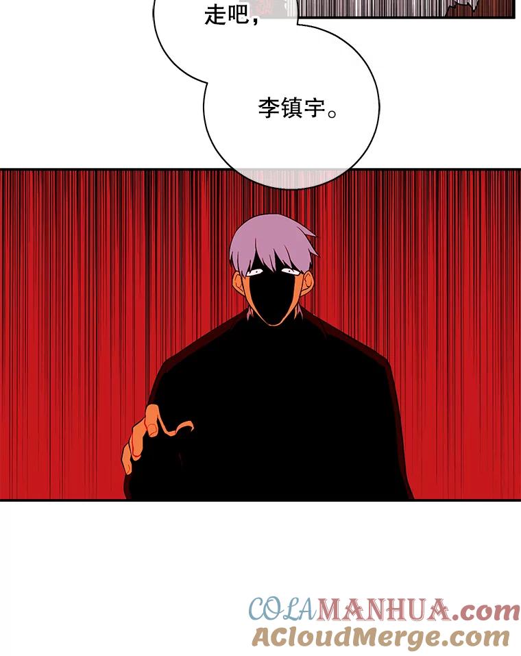 《我在小说里当无赖》10.猎人考试 第55页