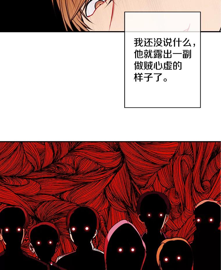 《我在小说里当无赖》10.猎人考试 第39页