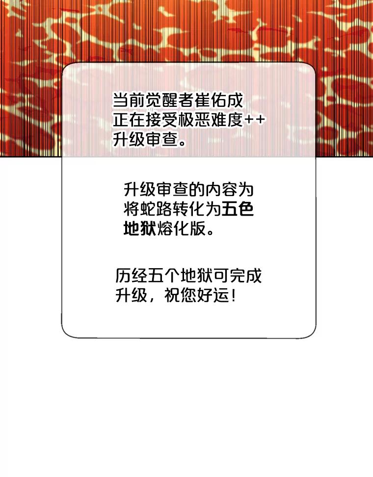 《我在小说里当无赖》118.C段升级审查（1） 第83页