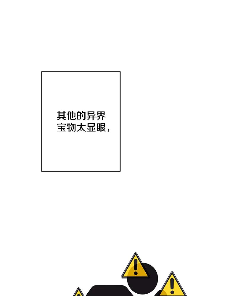 《我在小说里当无赖》118.C段升级审查（1） 第35页