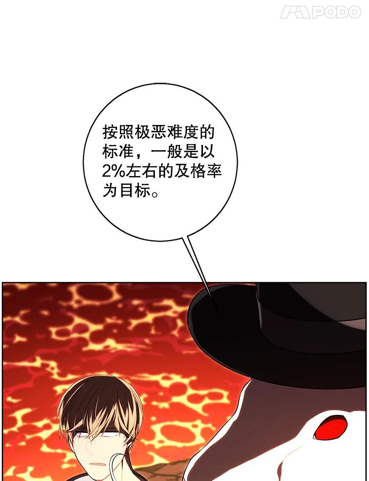 《我在小说里当无赖》118.C段升级审查（1） 第89页