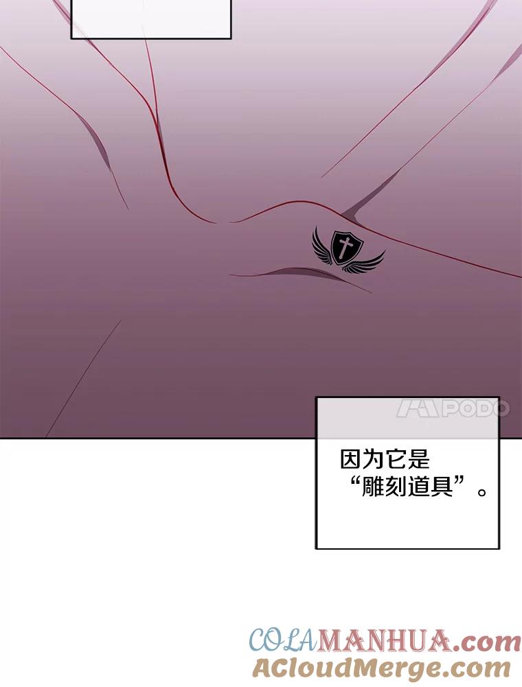 《我在小说里当无赖》118.C段升级审查（1） 第34页