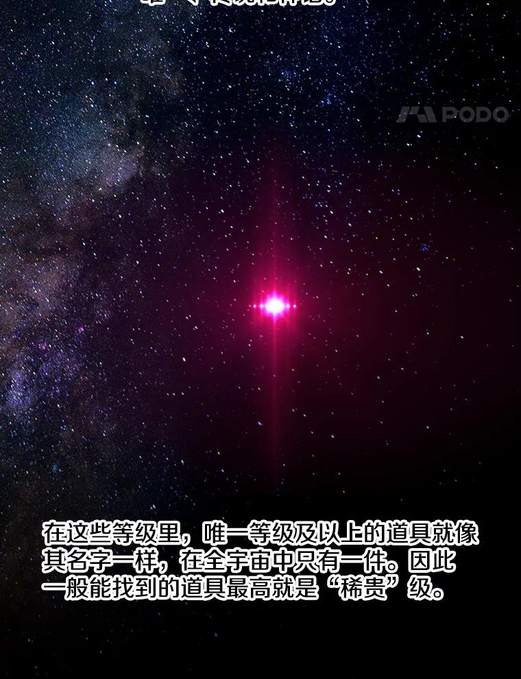 《我在小说里当无赖》118.C段升级审查（1） 第5页