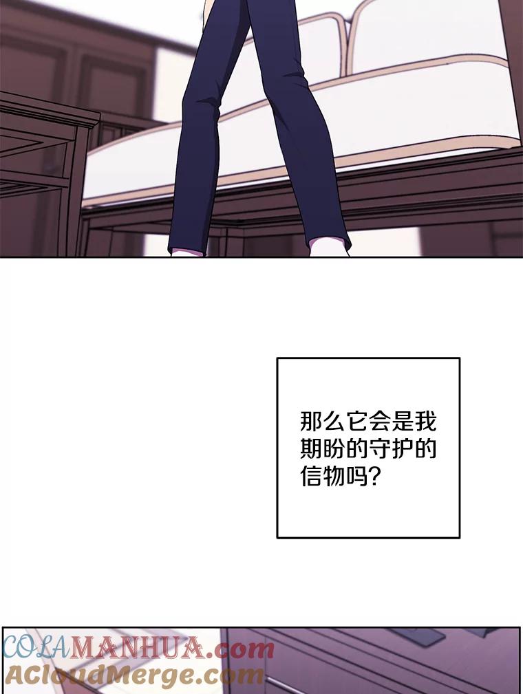 《我在小说里当无赖》118.C段升级审查（1） 第22页