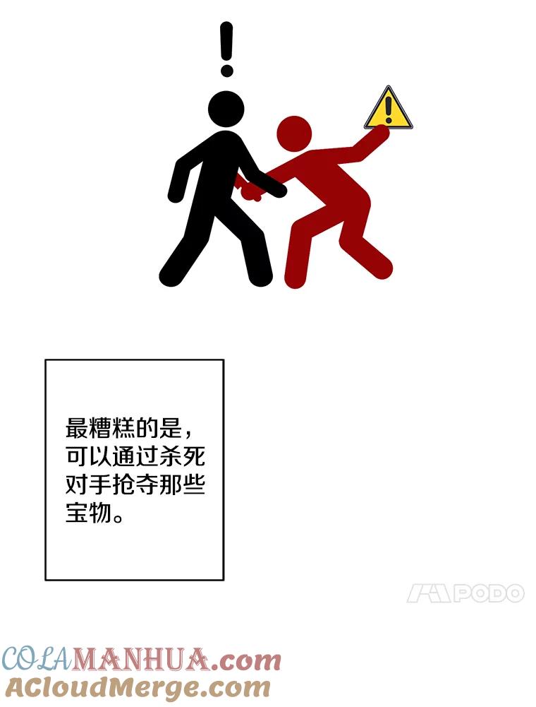 《我在小说里当无赖》118.C段升级审查（1） 第37页