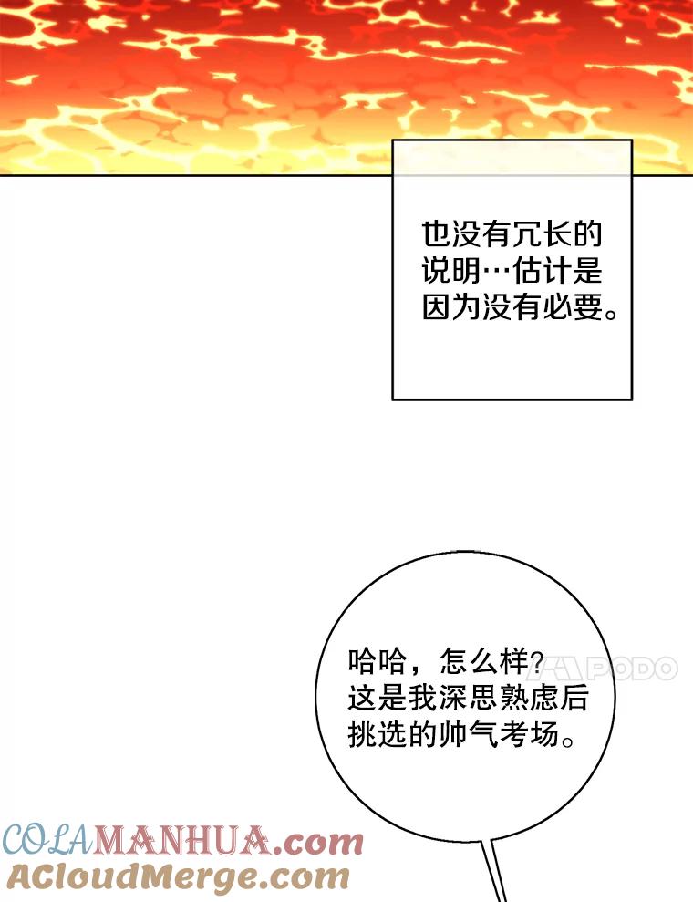 《我在小说里当无赖》118.C段升级审查（1） 第85页