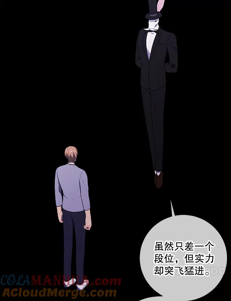 《我在小说里当无赖》118.C段升级审查（1） 第61页