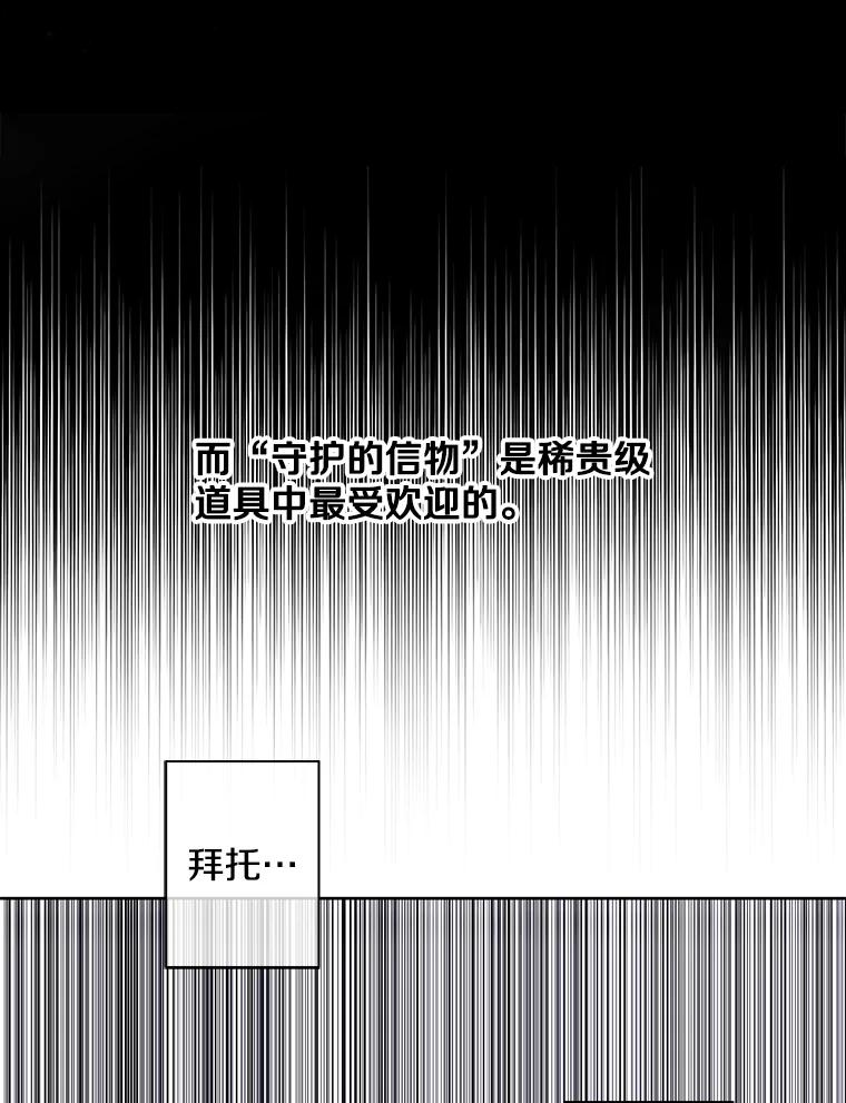 《我在小说里当无赖》118.C段升级审查（1） 第6页
