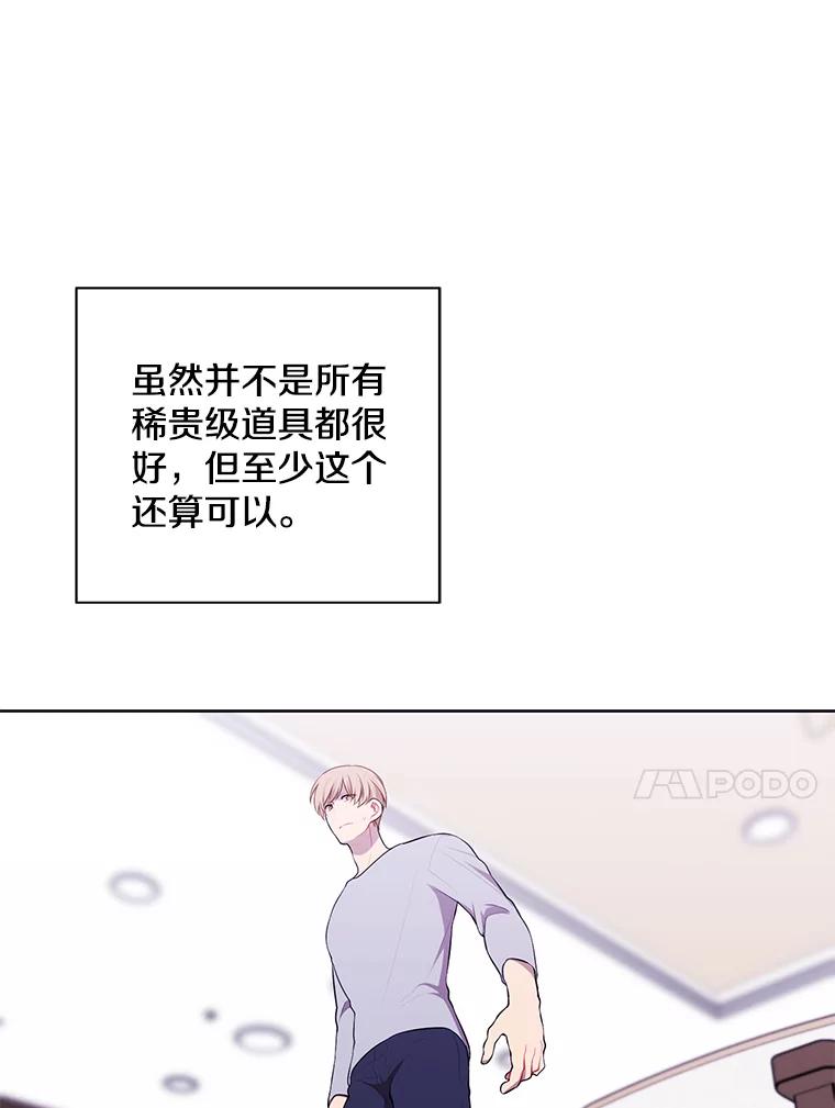 《我在小说里当无赖》118.C段升级审查（1） 第21页
