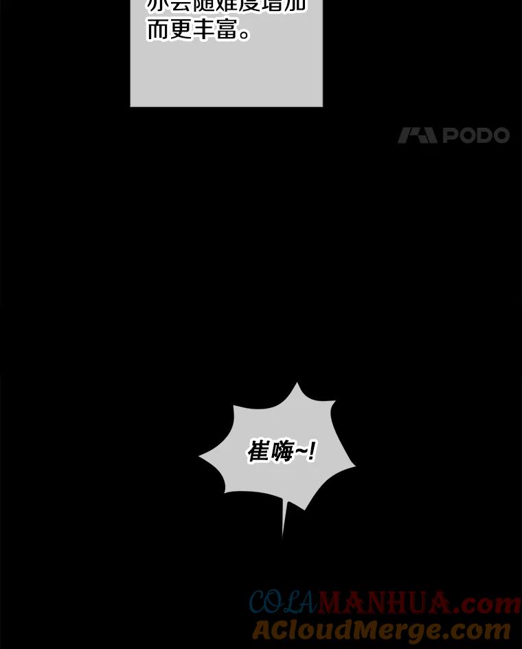 《我在小说里当无赖》118.C段升级审查（1） 第55页