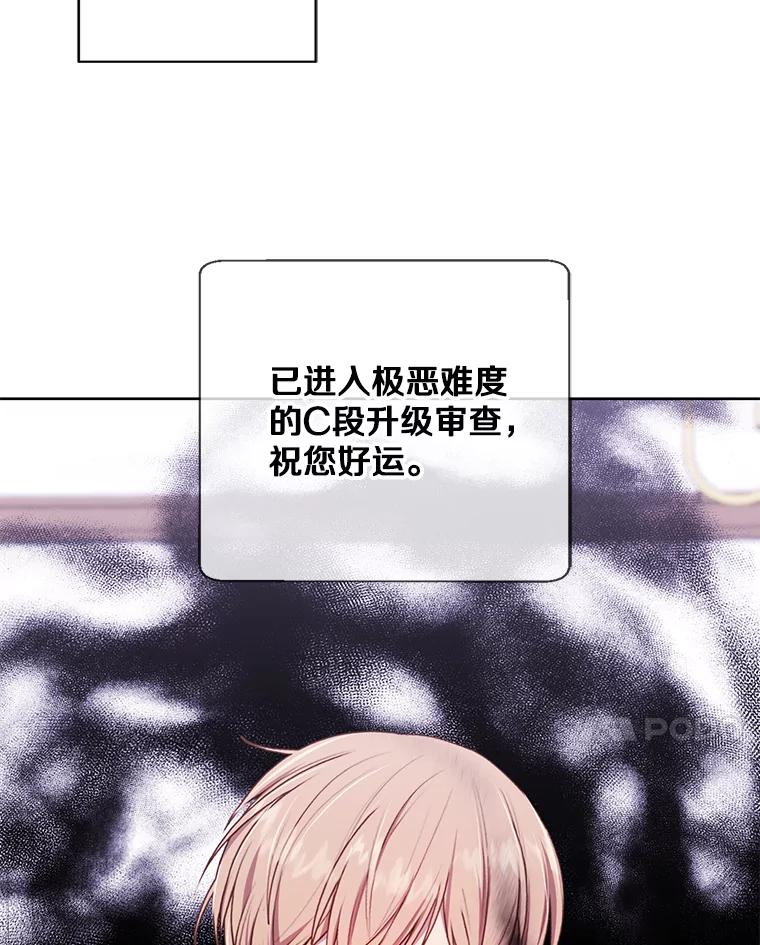 《我在小说里当无赖》118.C段升级审查（1） 第51页