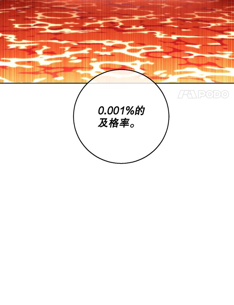 《我在小说里当无赖》118.C段升级审查（1） 第92页