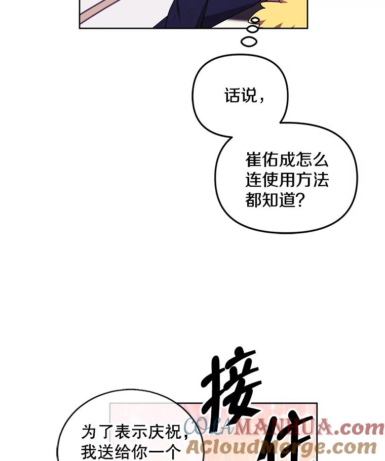 《我在小说里当无赖》118.C段升级审查（1） 第43页