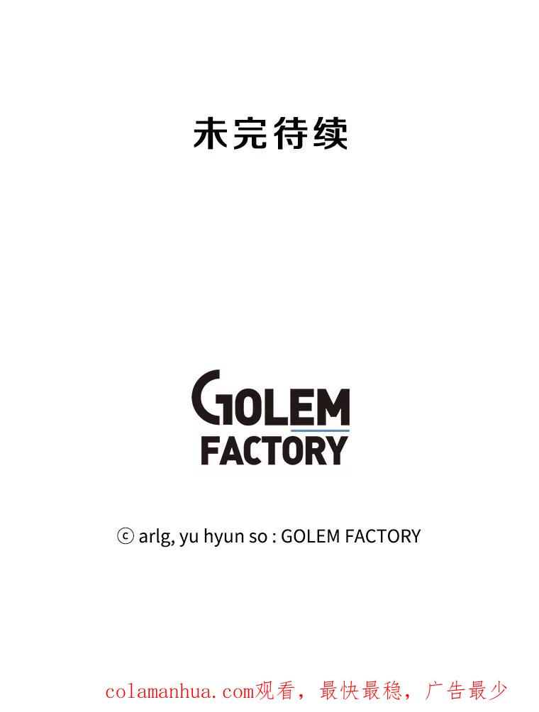 《我在小说里当无赖》118.C段升级审查（1） 第93页