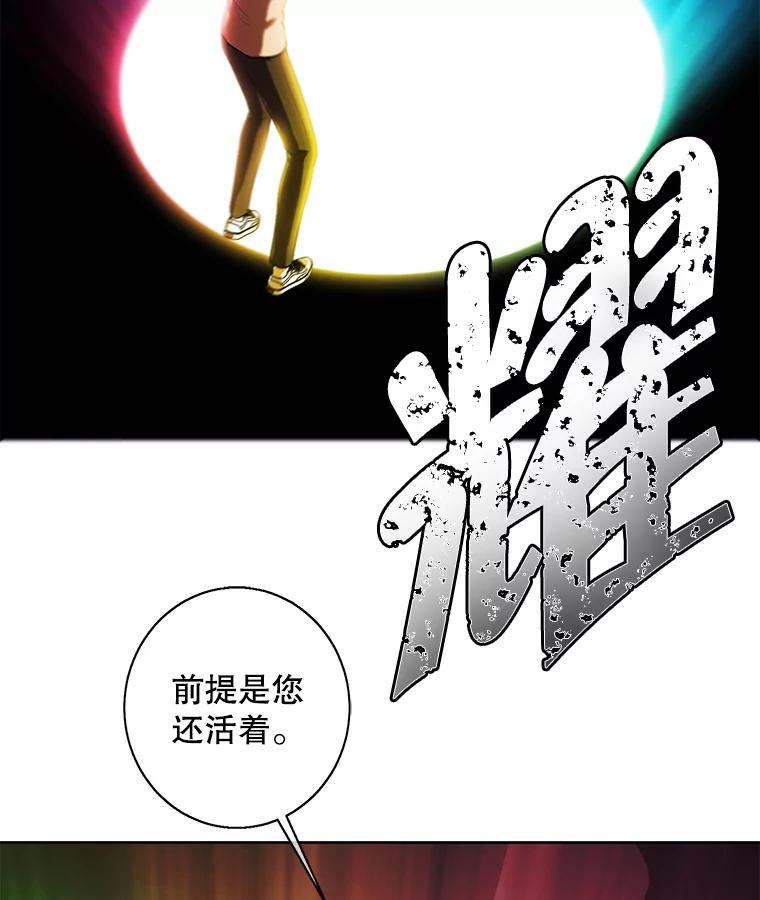 《我在小说里当无赖》118.C段升级审查（1） 第71页