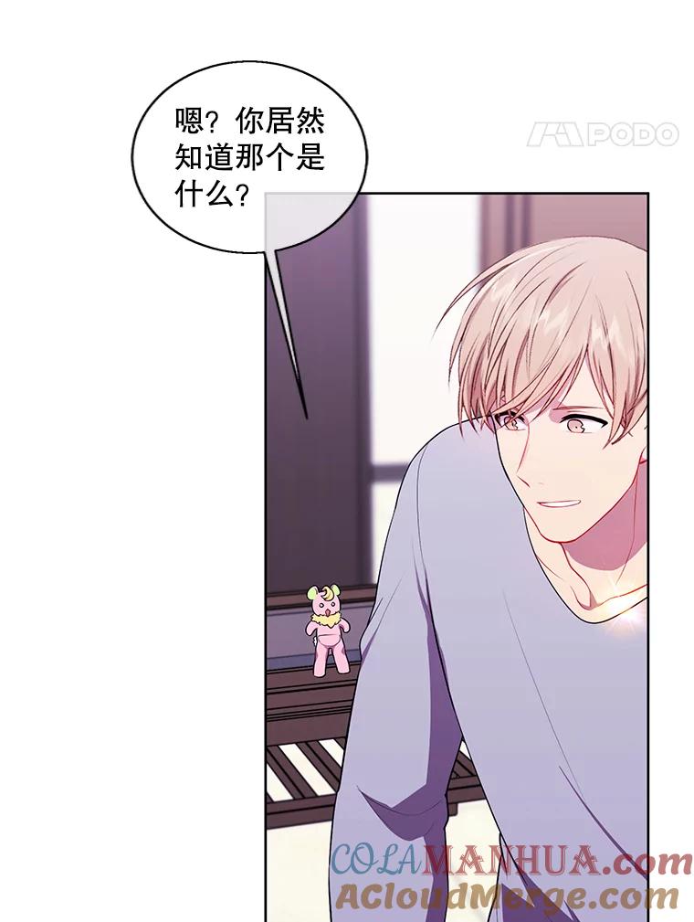 《我在小说里当无赖》118.C段升级审查（1） 第28页