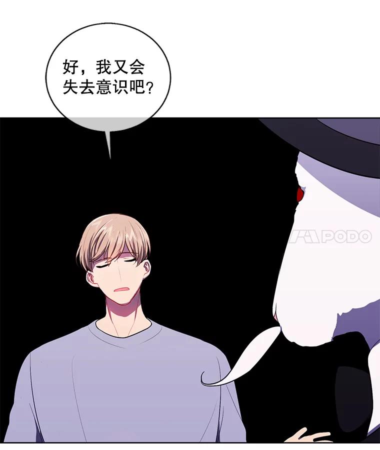 《我在小说里当无赖》118.C段升级审查（1） 第68页