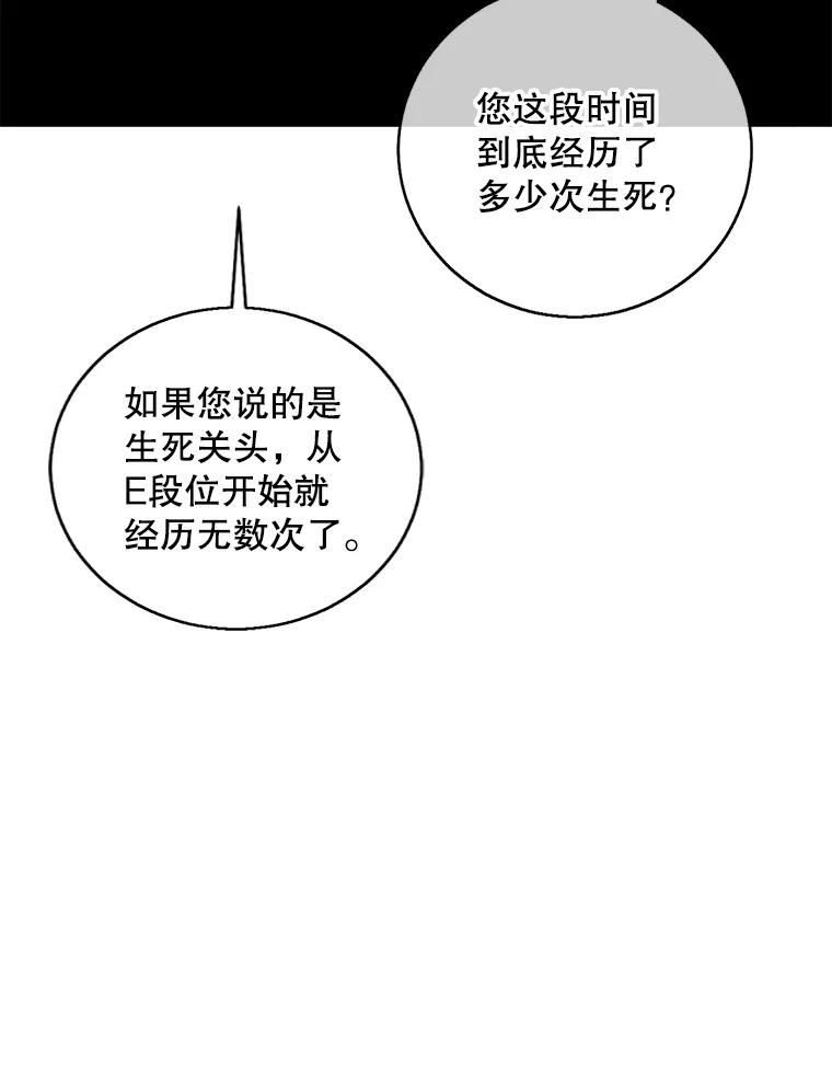 《我在小说里当无赖》118.C段升级审查（1） 第62页