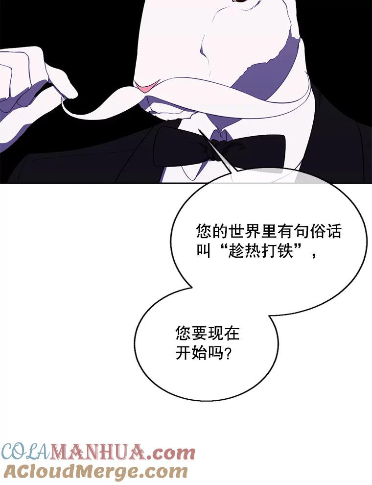 《我在小说里当无赖》118.C段升级审查（1） 第67页