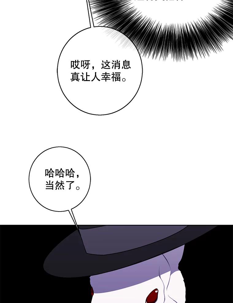《我在小说里当无赖》118.C段升级审查（1） 第66页