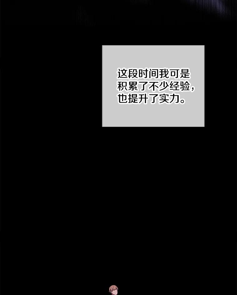 《我在小说里当无赖》118.C段升级审查（1） 第53页