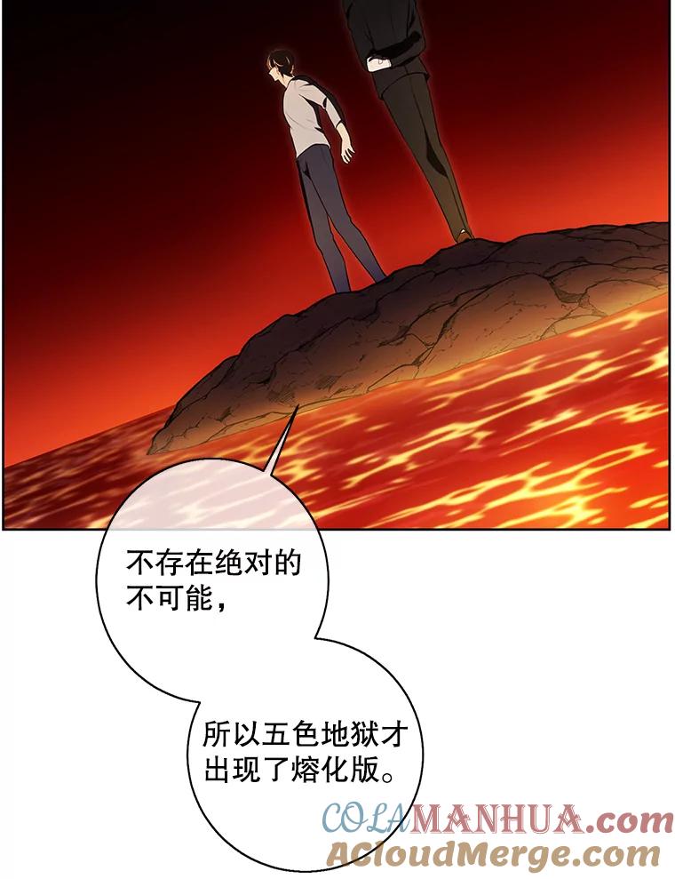 《我在小说里当无赖》118.C段升级审查（1） 第88页