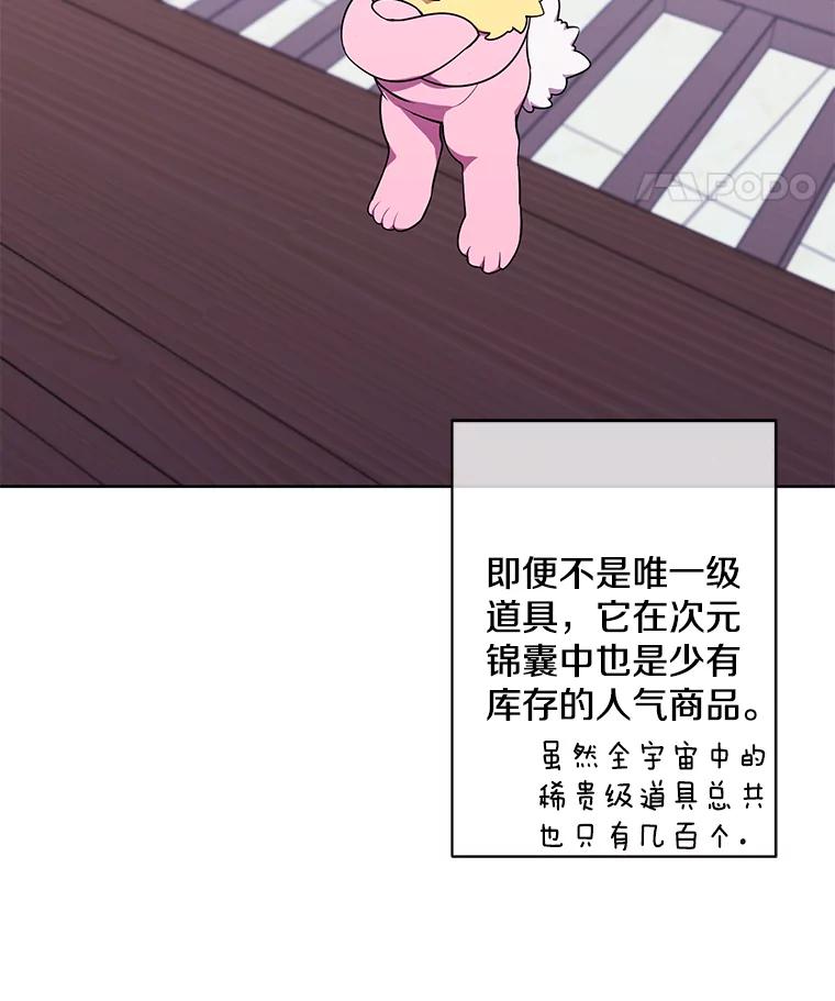 《我在小说里当无赖》118.C段升级审查（1） 第41页