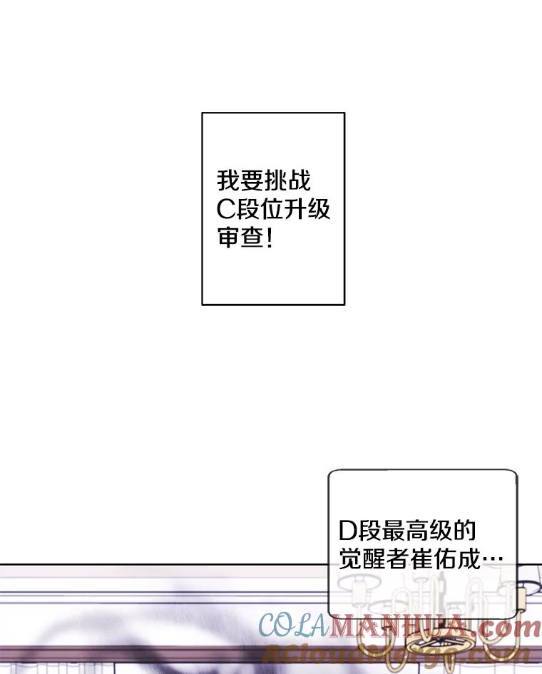《我在小说里当无赖》118.C段升级审查（1） 第49页