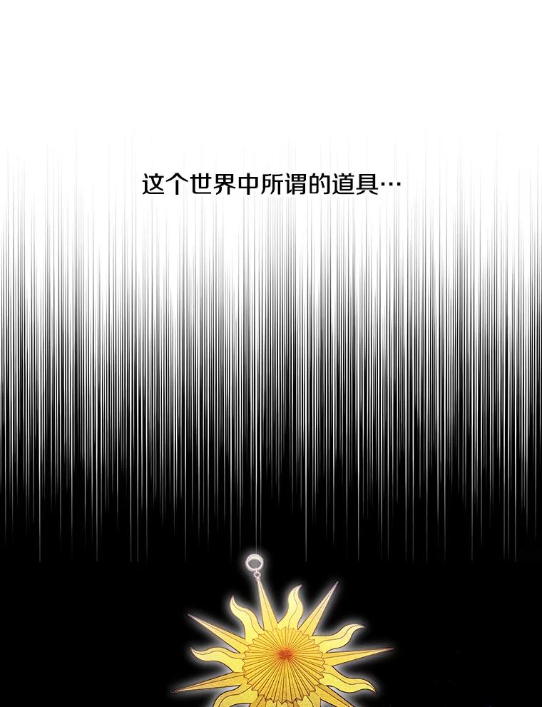 《我在小说里当无赖》118.C段升级审查（1） 第3页