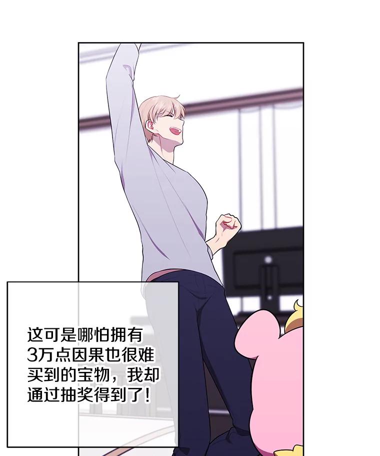 《我在小说里当无赖》118.C段升级审查（1） 第42页