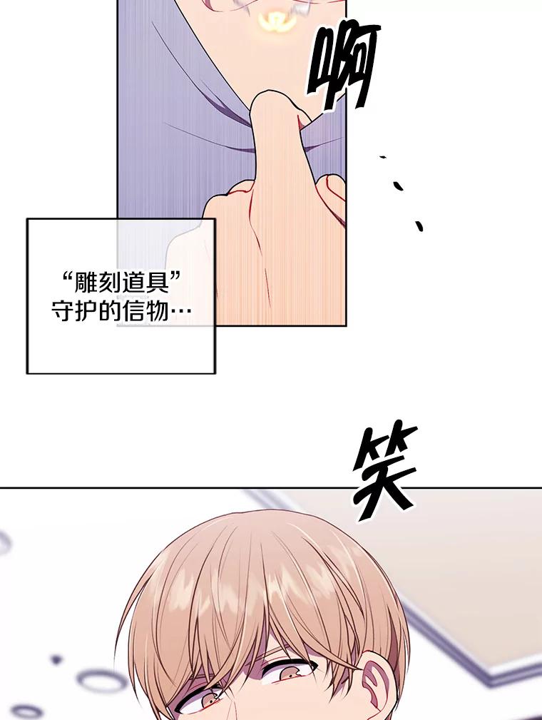《我在小说里当无赖》118.C段升级审查（1） 第30页
