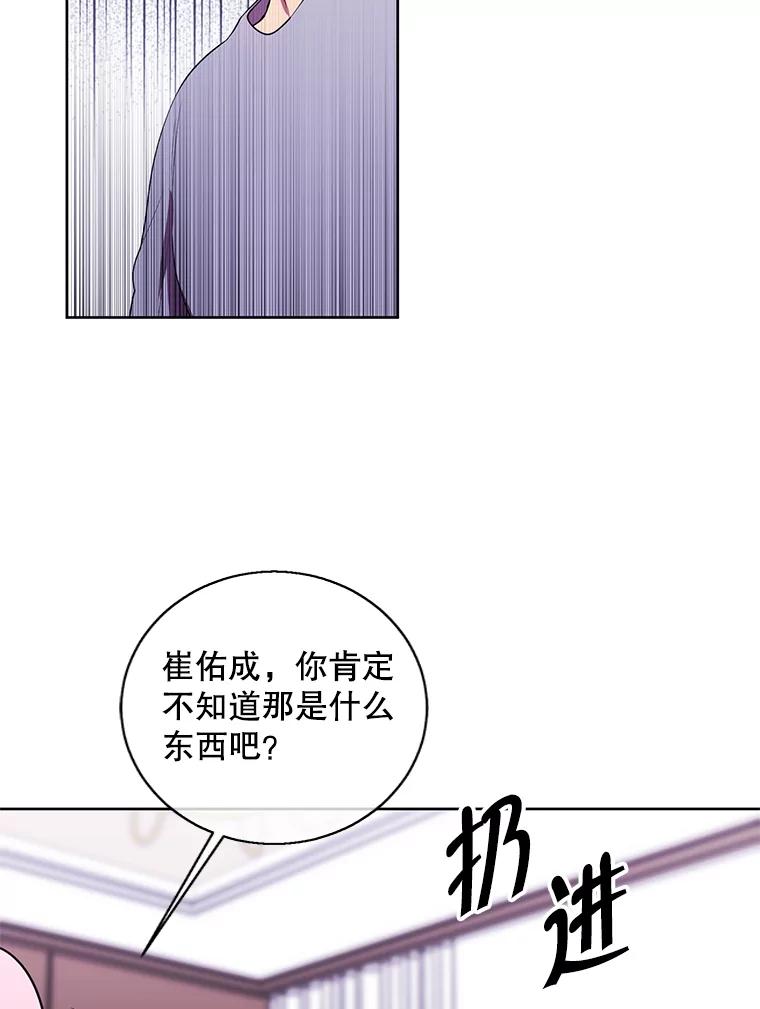 《我在小说里当无赖》118.C段升级审查（1） 第26页