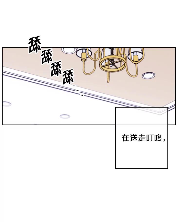 《我在小说里当无赖》118.C段升级审查（1） 第45页