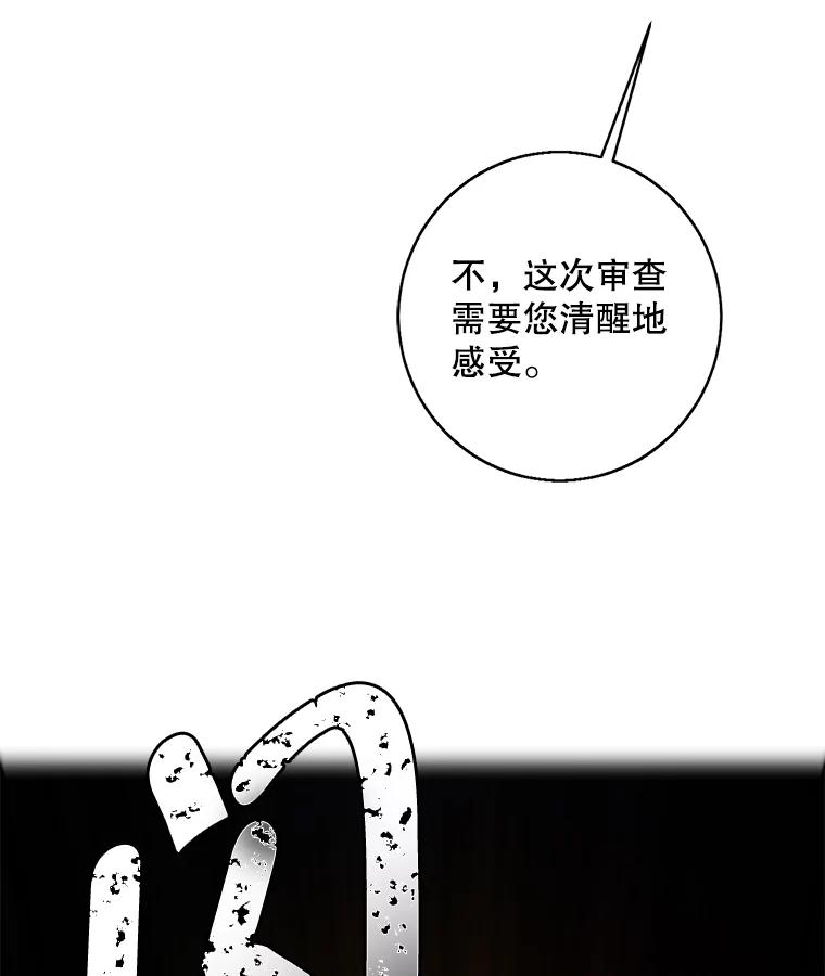 《我在小说里当无赖》118.C段升级审查（1） 第69页