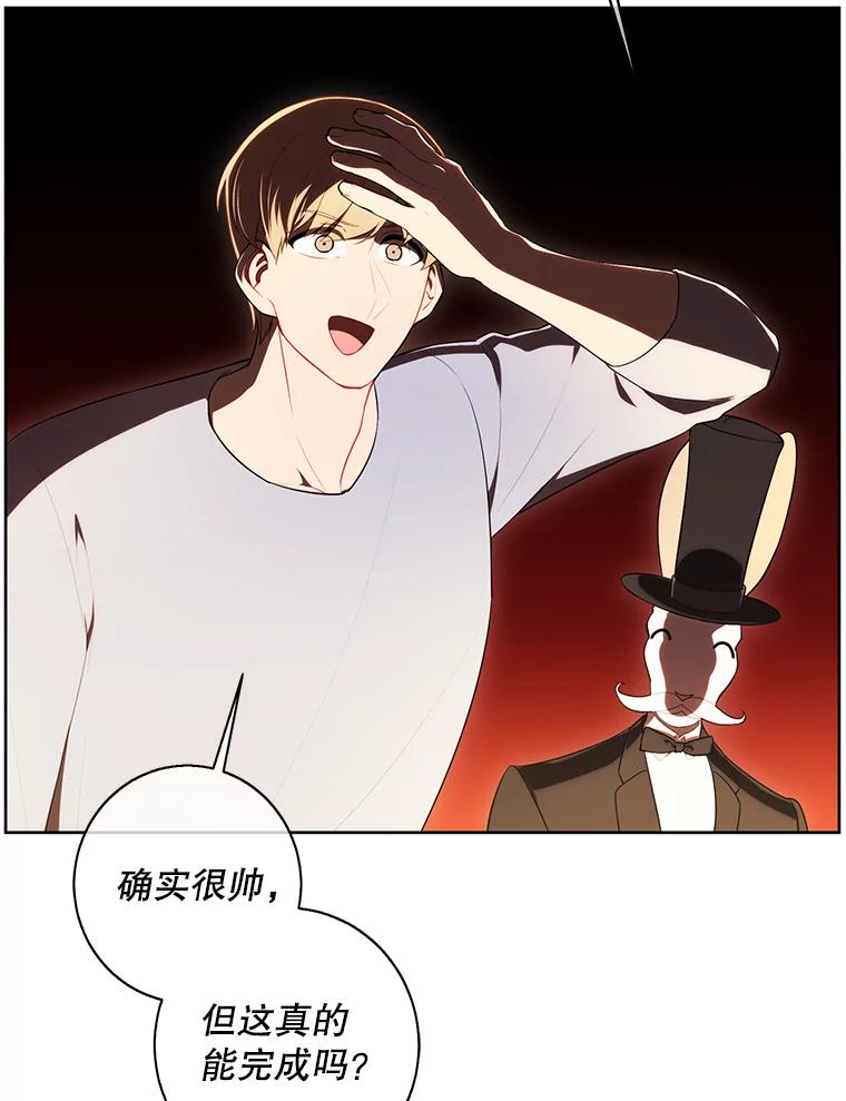 《我在小说里当无赖》118.C段升级审查（1） 第86页