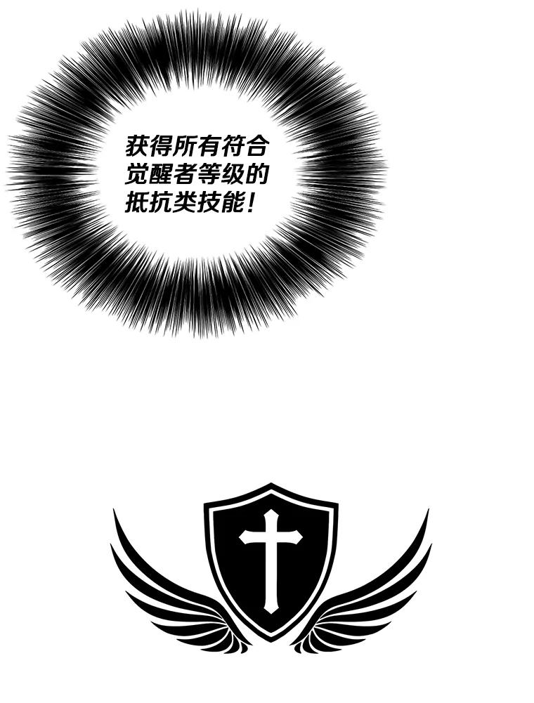 《我在小说里当无赖》118.C段升级审查（1） 第32页
