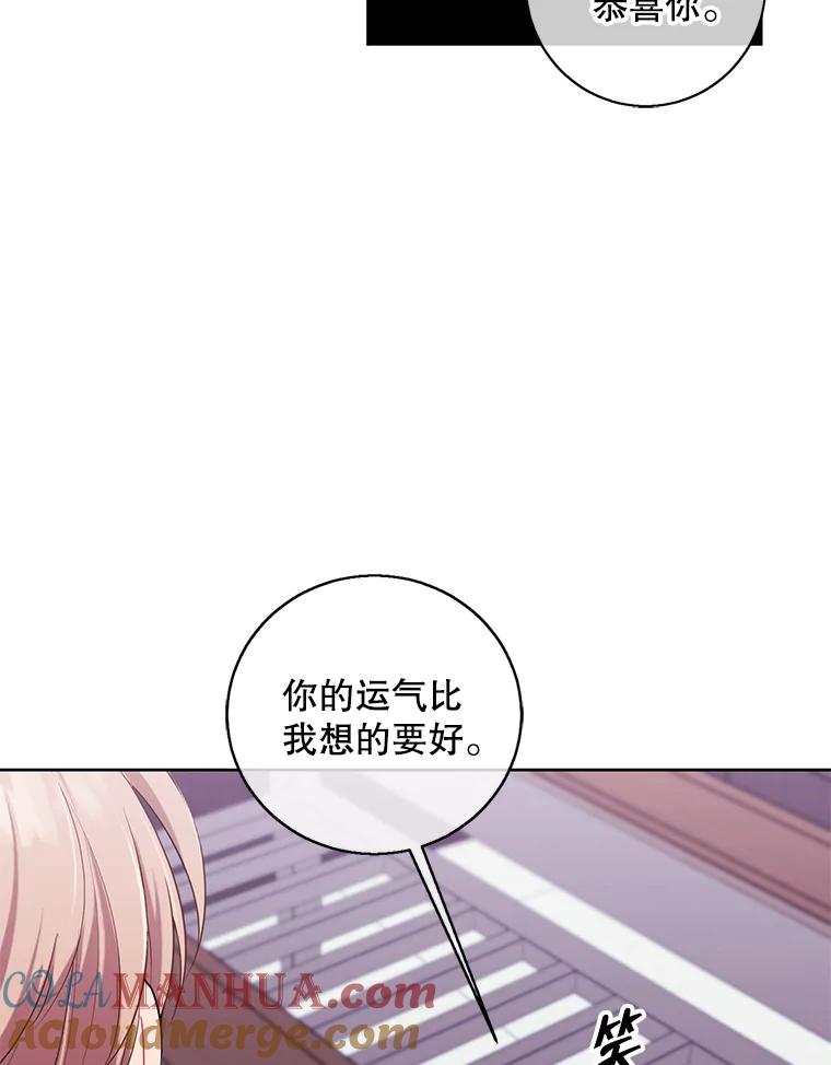 《我在小说里当无赖》118.C段升级审查（1） 第19页