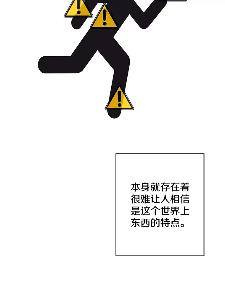 《我在小说里当无赖》118.C段升级审查（1） 第36页
