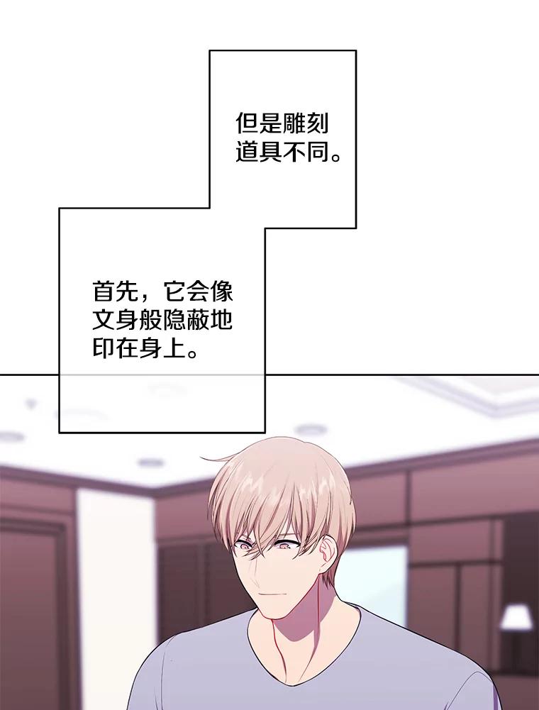 《我在小说里当无赖》118.C段升级审查（1） 第38页