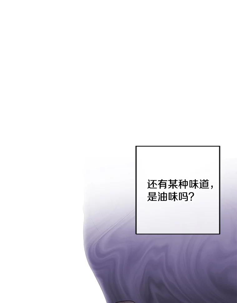 《我在小说里当无赖》118.C段升级审查（1） 第77页