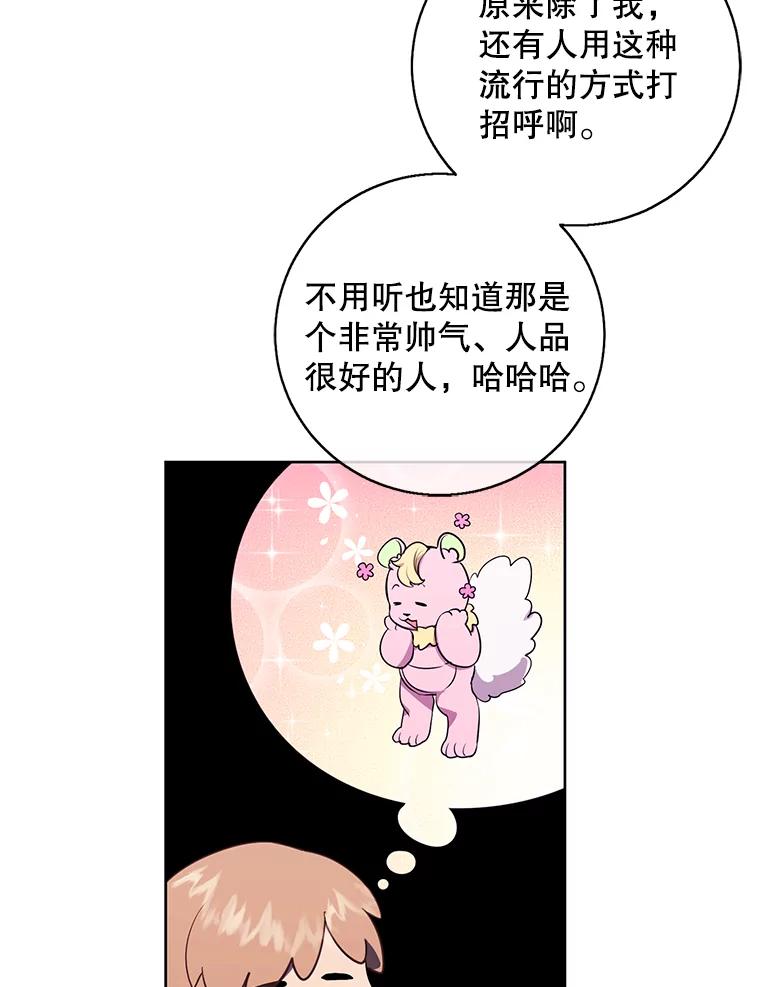 《我在小说里当无赖》118.C段升级审查（1） 第59页