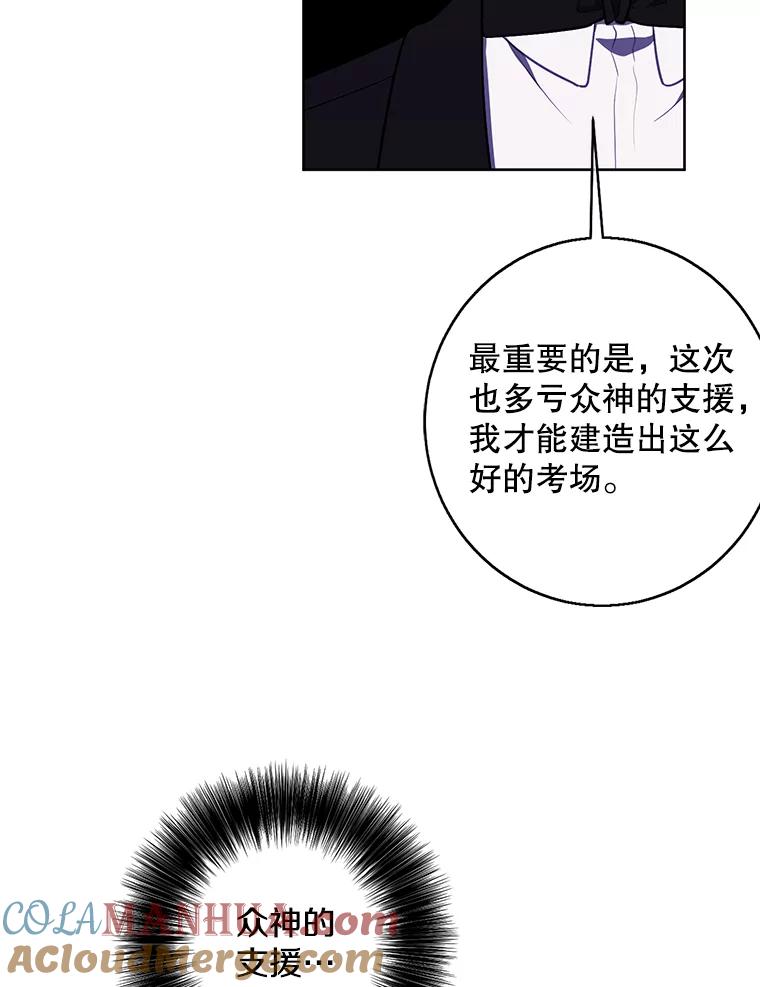 《我在小说里当无赖》118.C段升级审查（1） 第64页
