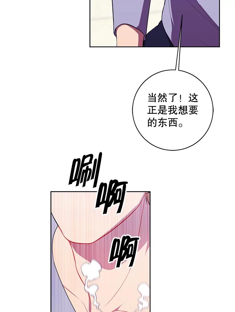 《我在小说里当无赖》118.C段升级审查（1） 第29页
