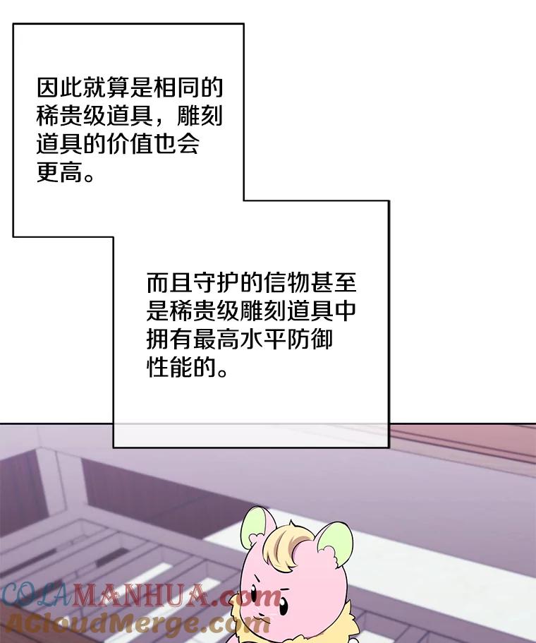《我在小说里当无赖》118.C段升级审查（1） 第40页