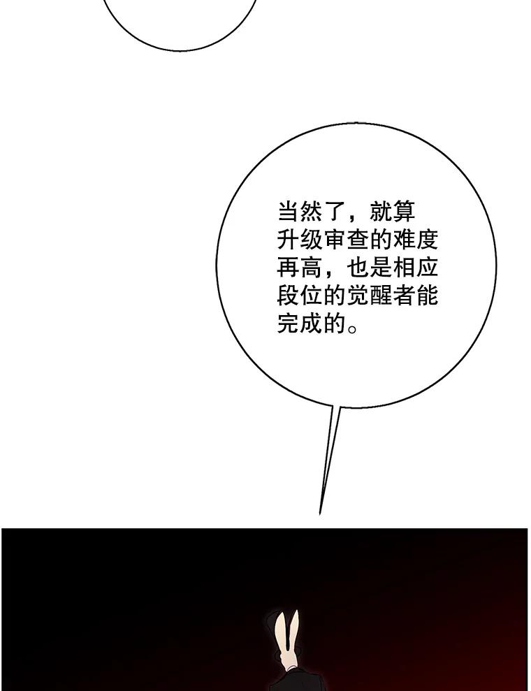 《我在小说里当无赖》118.C段升级审查（1） 第87页